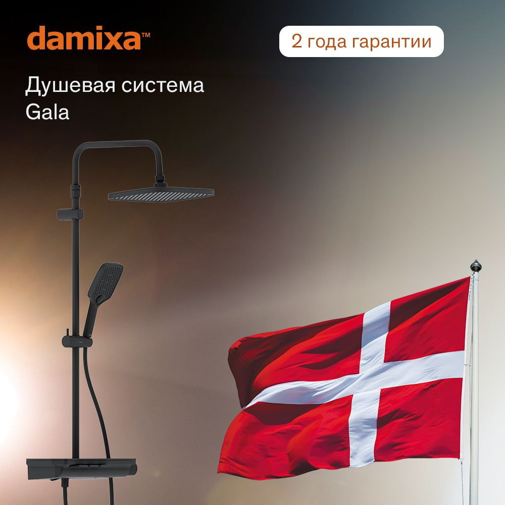 Душевая система с тропическим душем Damixa Gala 953760300 черный, смеситель для ванны с термостатом и #1