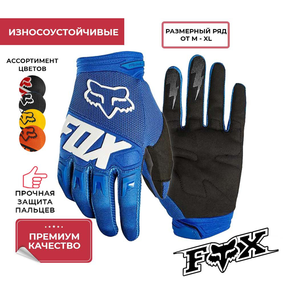 Мотоперчатки мужские Перчатки тактические для мотокросса fox ASPOLIFE L  #1