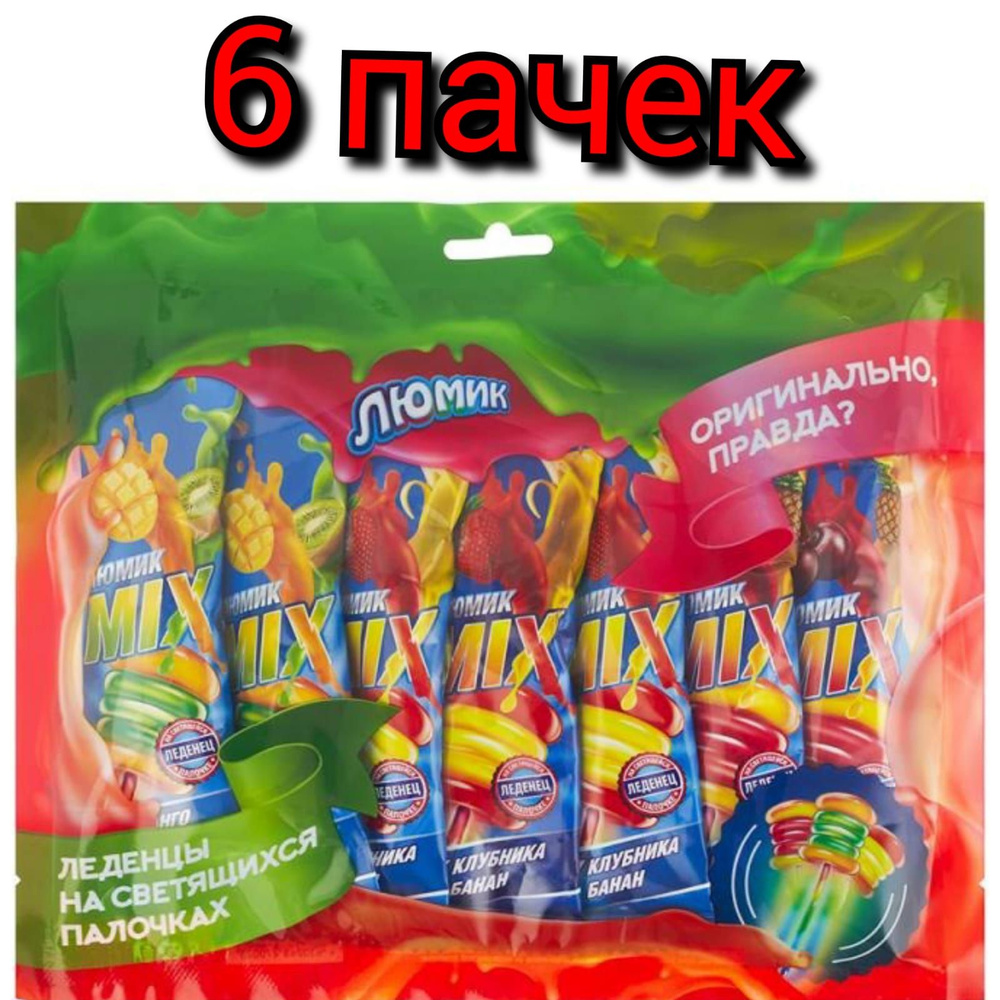 Леденцы на светящихся палочках "ЛЮМИК", фруктовые,7шт.,70гр./6 пачек.  #1