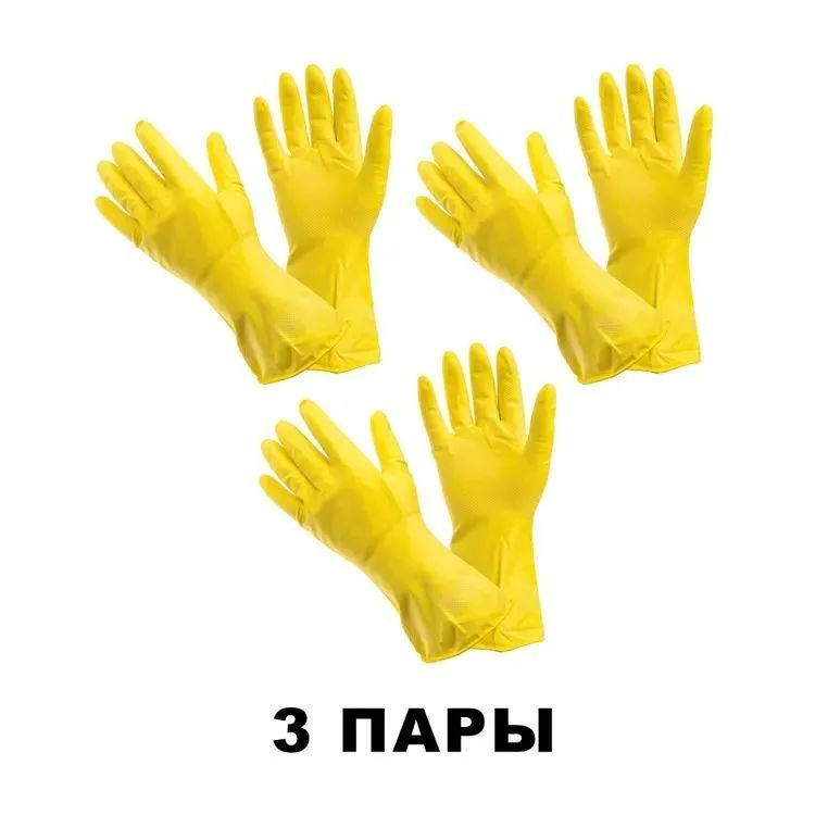 Перчатки латексны, Vileda Professional, Виледа Контракт, размер L, 3 пары.  #1