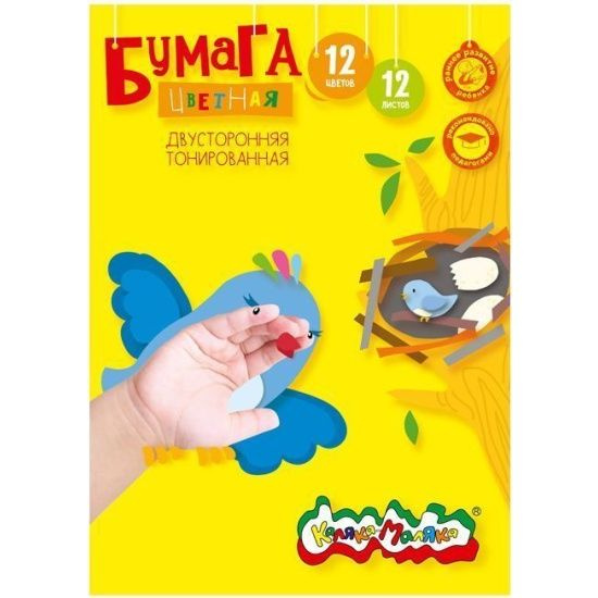 Бумага цв. 2-стор. ТОНИРОВАН. Каляка-Маляка офсет. 12 л. 12 цв. 80 г/м2 А4 210х297 мм в папке 3+  #1