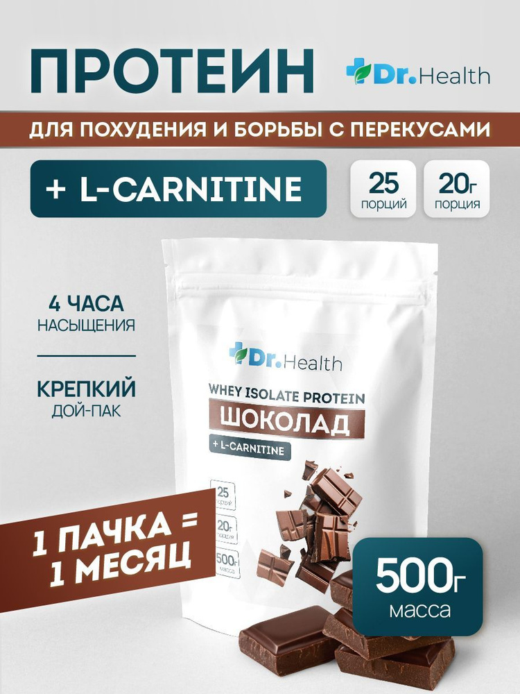 Протеин Dr.Health 500 г белковый для набора мышечной массы, похудения и спортивного питания / протеиновый #1