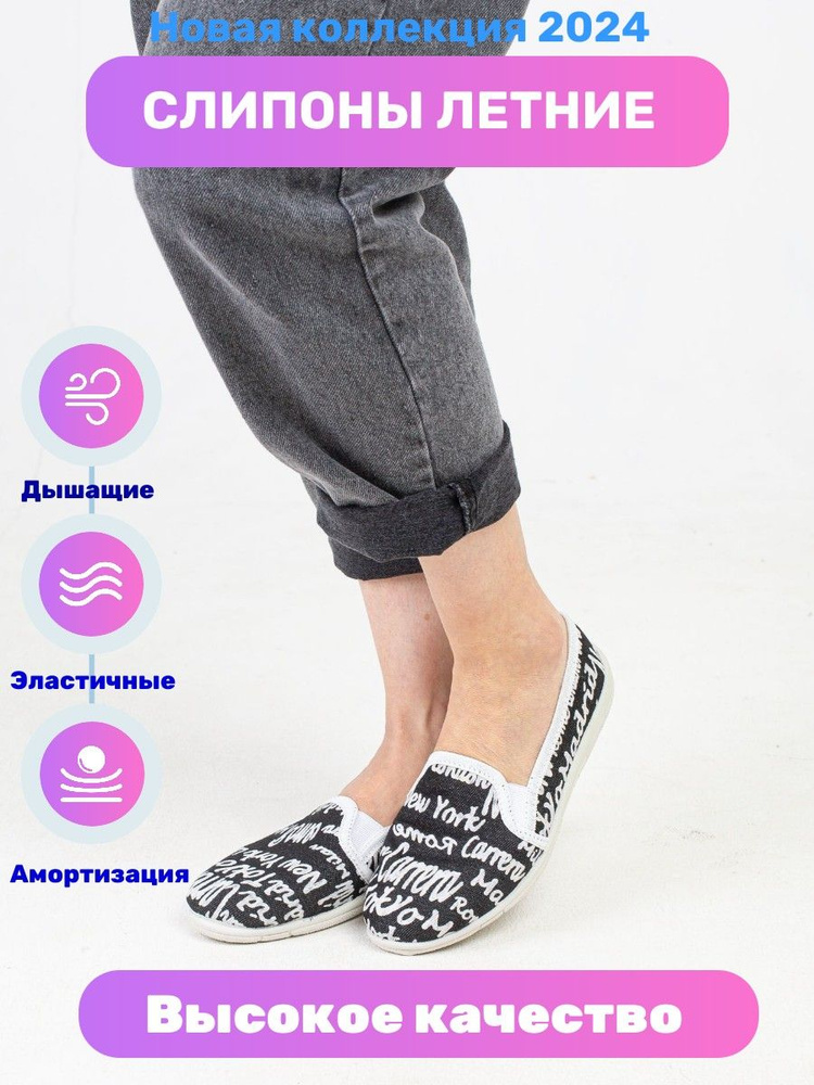 Слипоны Urazaev shop Модная обувь #1