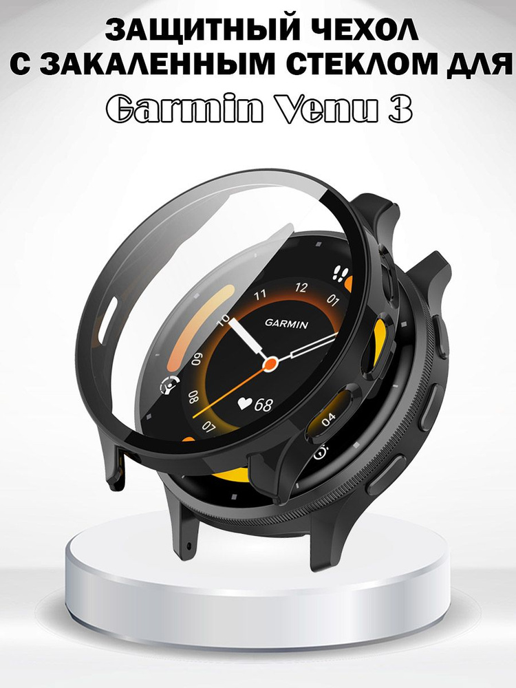 Защитный жесткий чехол с закаленным стеклом для Garmin Venu 3 - черный  #1