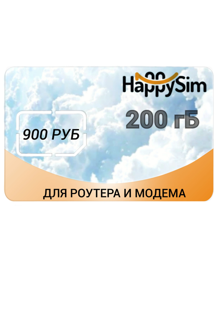 HappySim SIM-карта модем200гБ (Вся Россия) #1