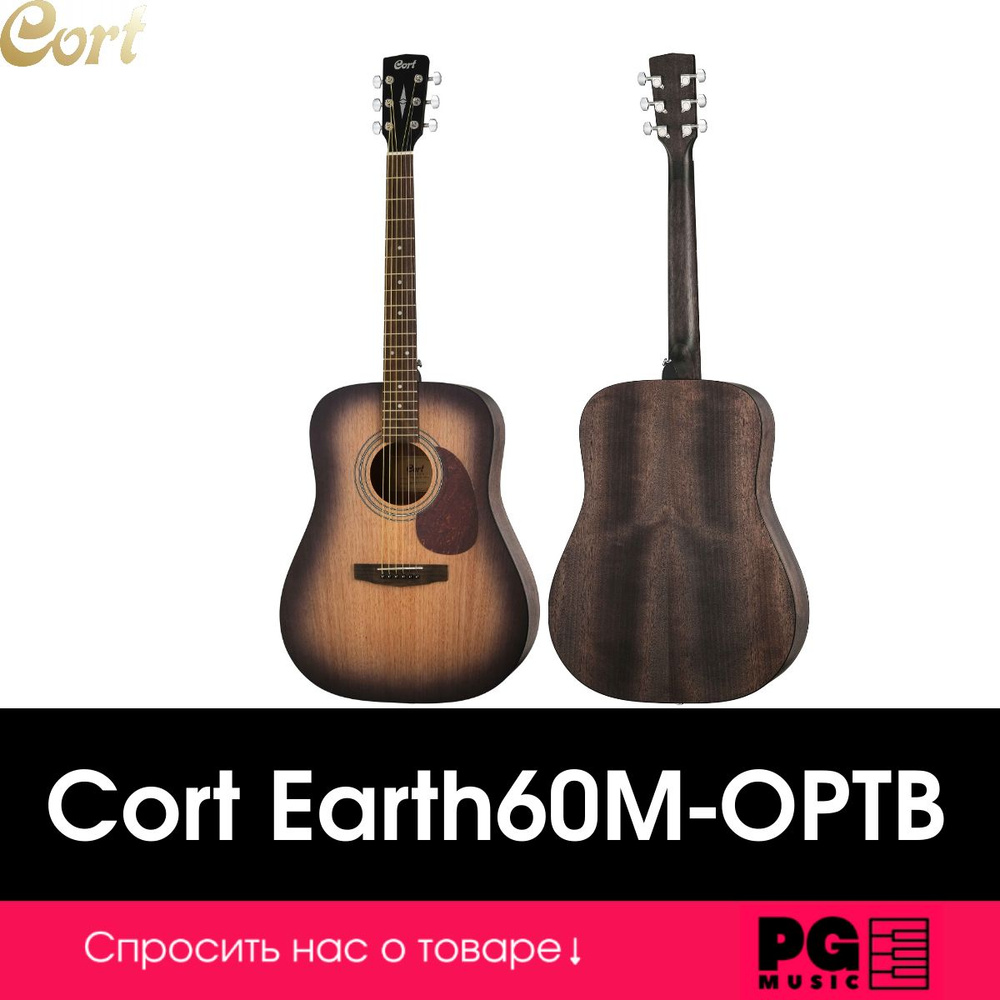 Акустическая гитара Cort Earth60M-OPTB Earth Series #1