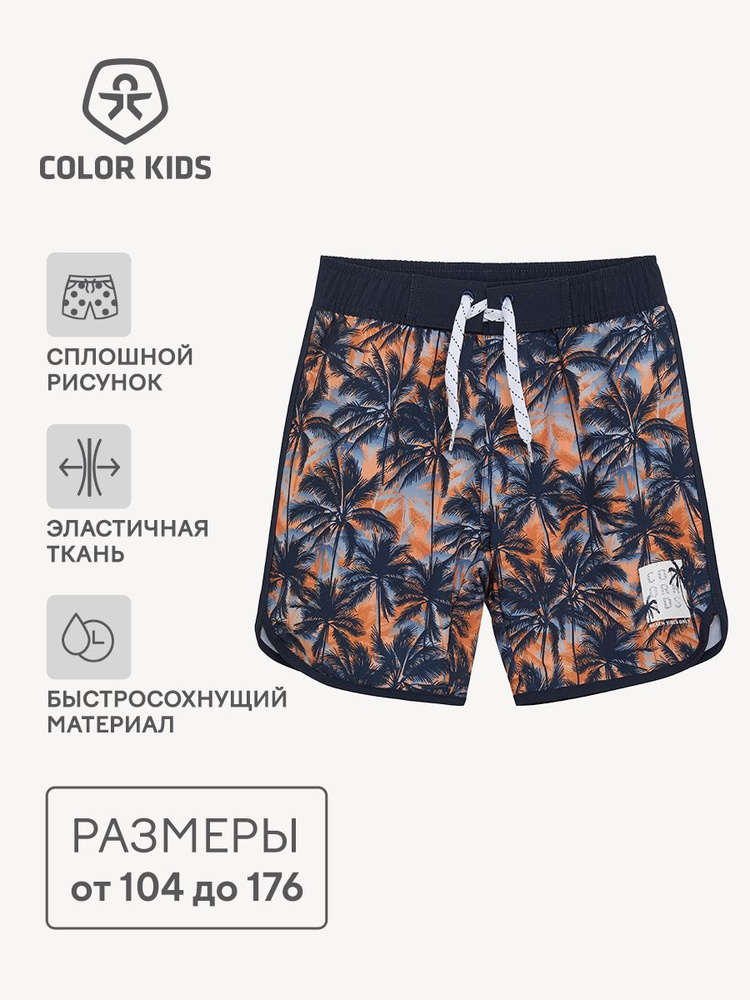 Шорты для плавания Color Kids, 1 шт #1