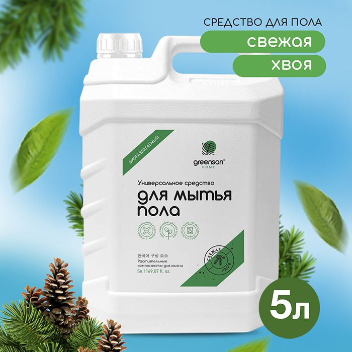 Средство для мытья пола 5 л и поверхностей универсальное Свежая Хвоя Greenson  #1