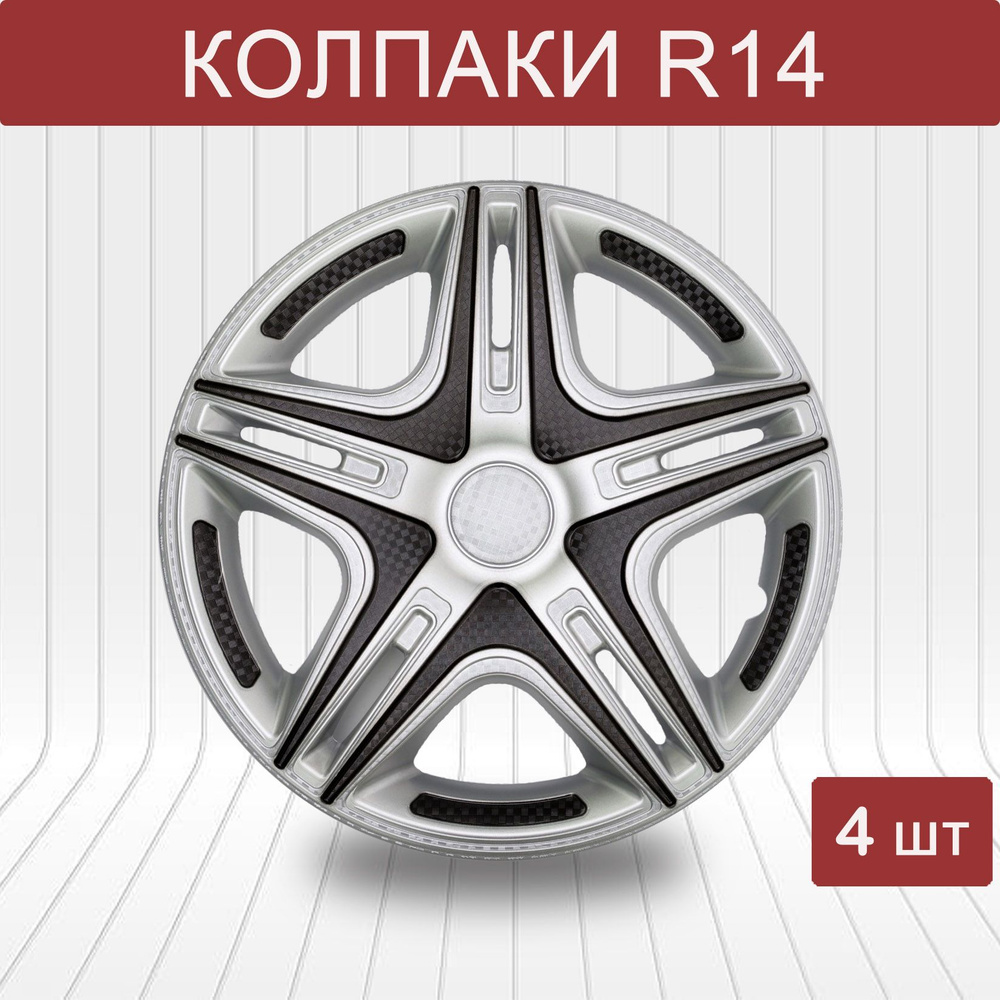 Auto Tech Колпаки на колеса, 14", 4 шт. #1