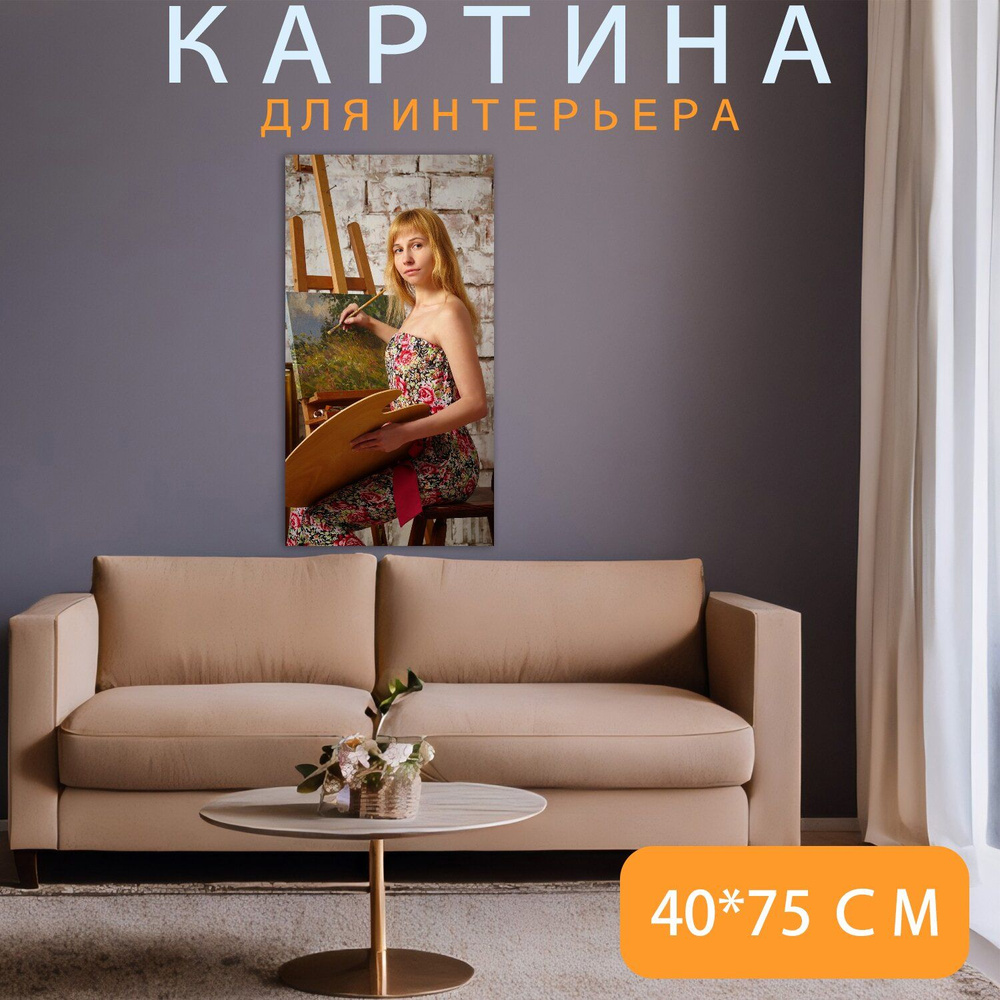 LotsPrints Картина "Художник, мольберт, искусство 68", 75 х 40 см  #1