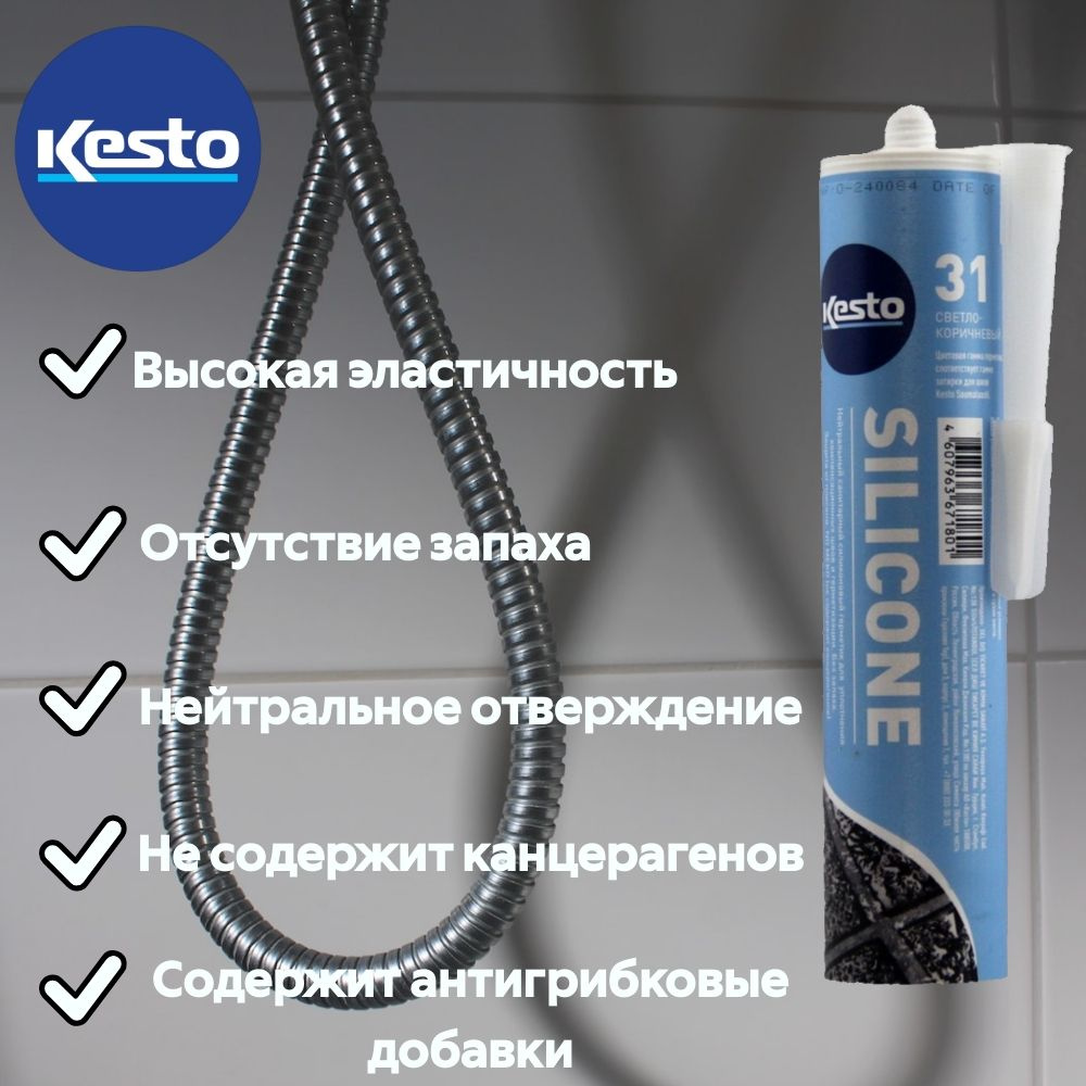 Герметик KESTO SILICONE 31, силиконовый, нейтральный, светло-коричневый, 310 мл.  #1