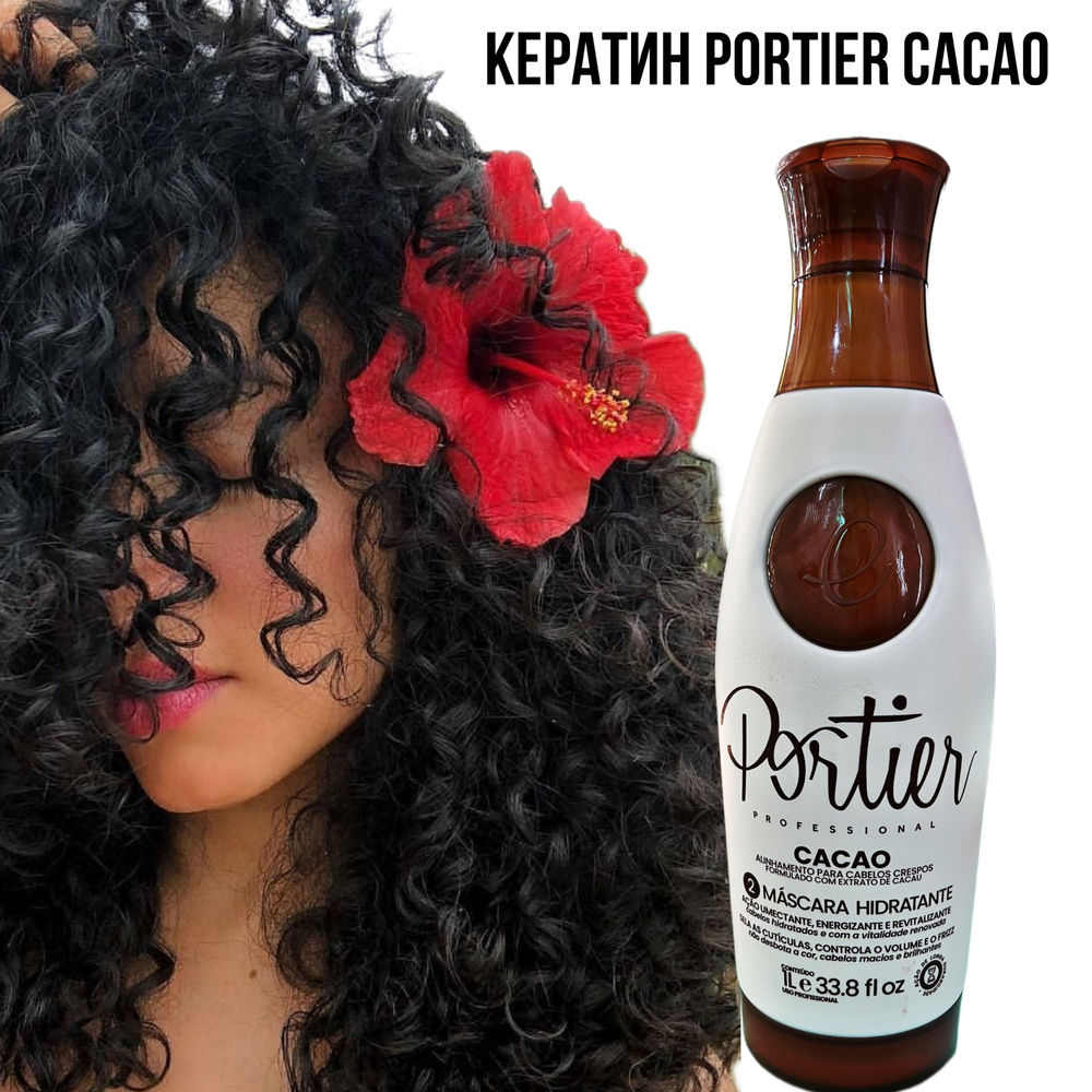 Portier Cacao кератин для волос, 1000мл #1