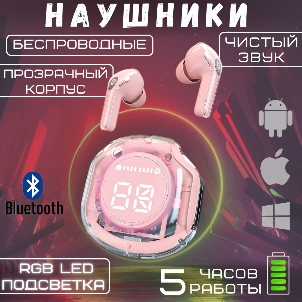 Наушники беспроводные с микрофоном, Bluetooth, USB Type-C, розовый  #1