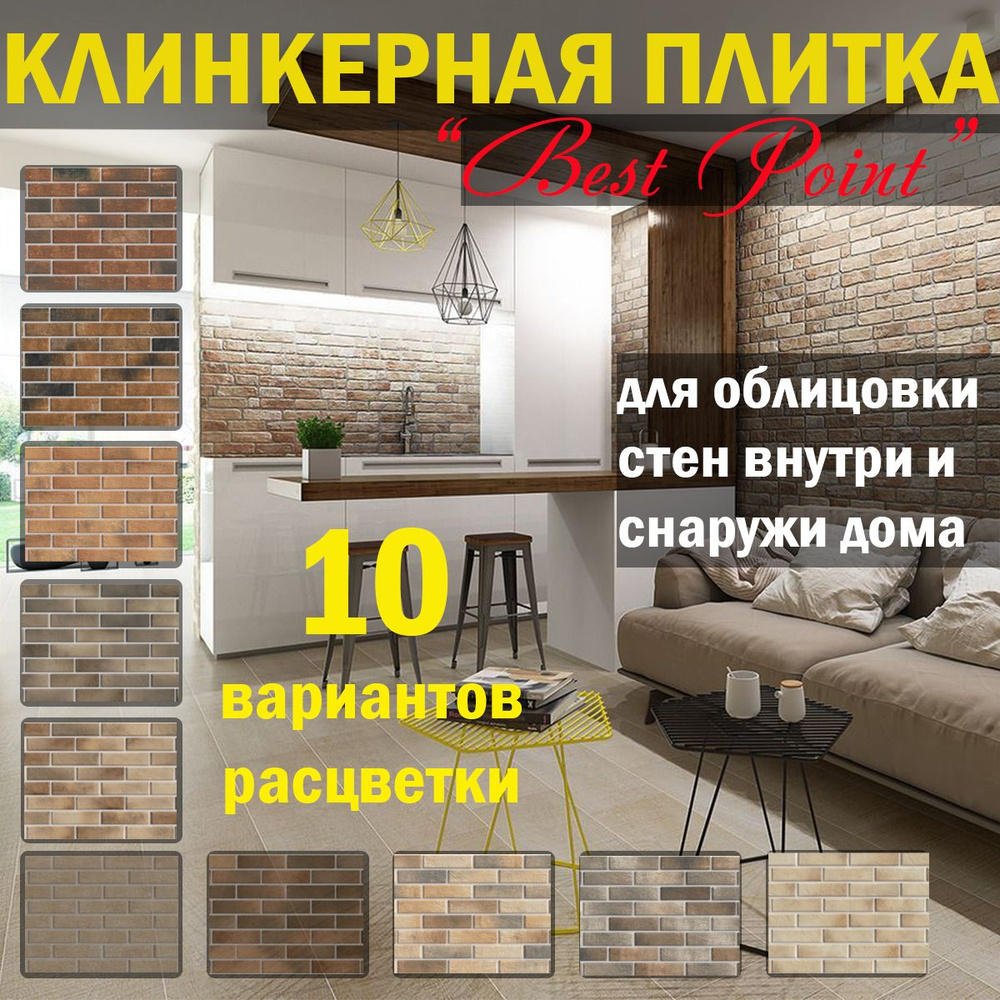 Плитка клинкерная, облицовочная, декоративная. Loft Cardamon #1