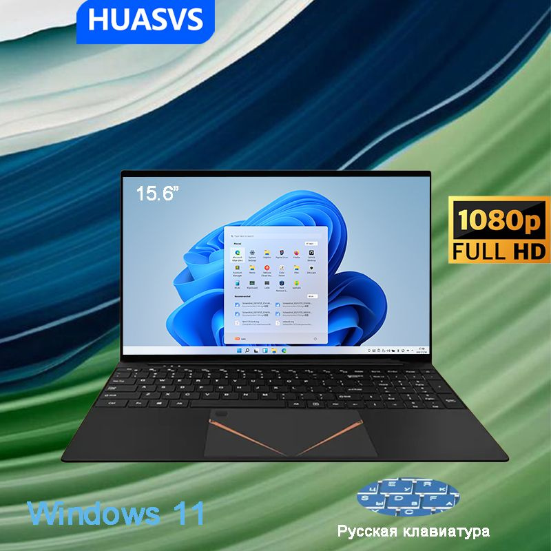 HUASVS X36 Игровой ноутбук 15.6", Intel Celeron N5095, RAM 24 ГБ, SSD, Intel HD Graphics 620, Windows #1