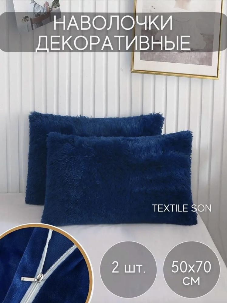 Textile Son Наволочка декоративная 50x70 см, 2 шт. #1