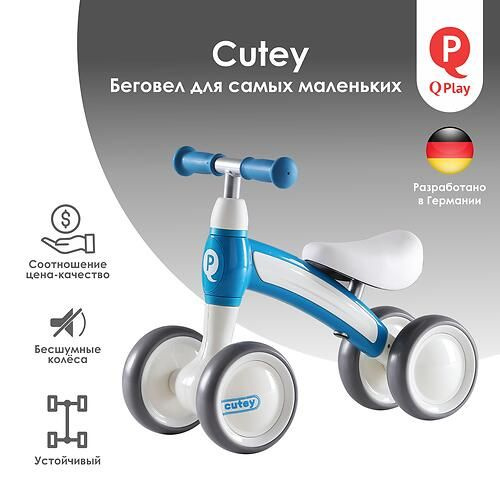 Детский беговел QPlay CUTEY Blue #1