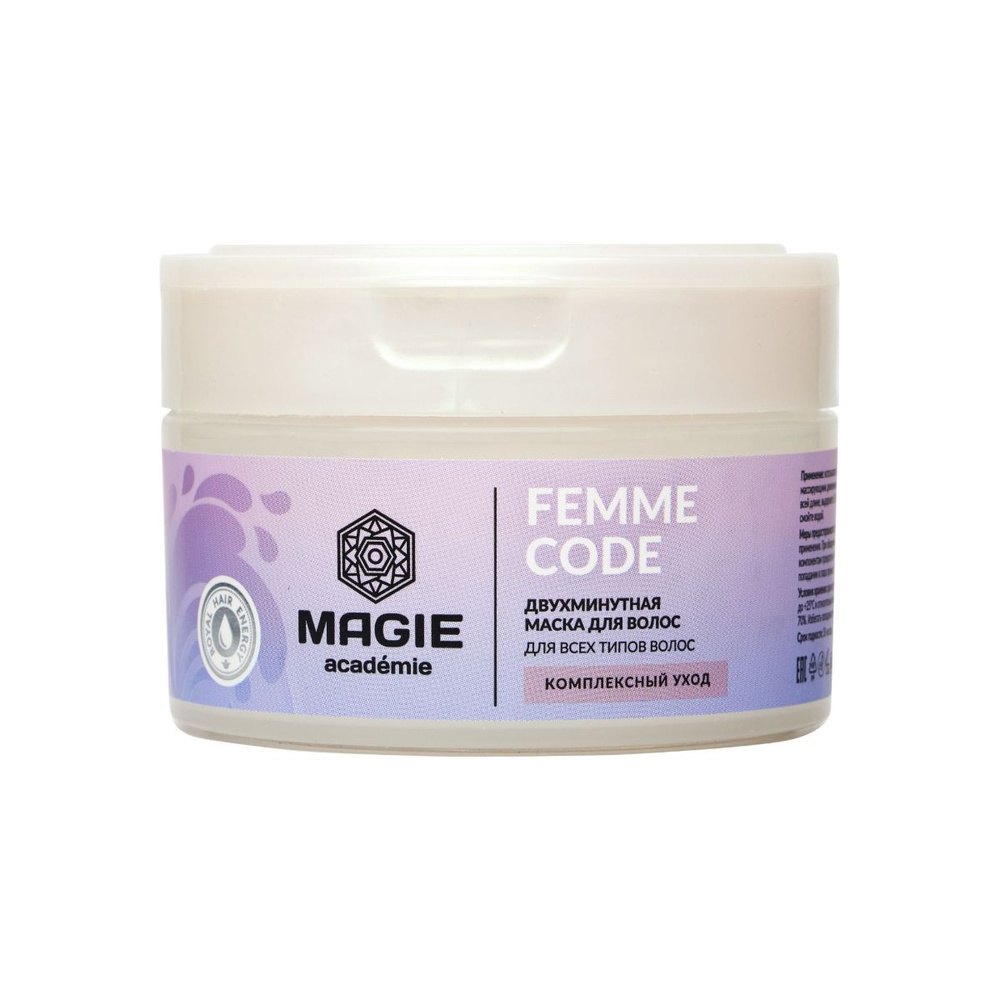 MAGIE ACADEMIE Маска для волос Femme code Комплексный уход 200 мл #1