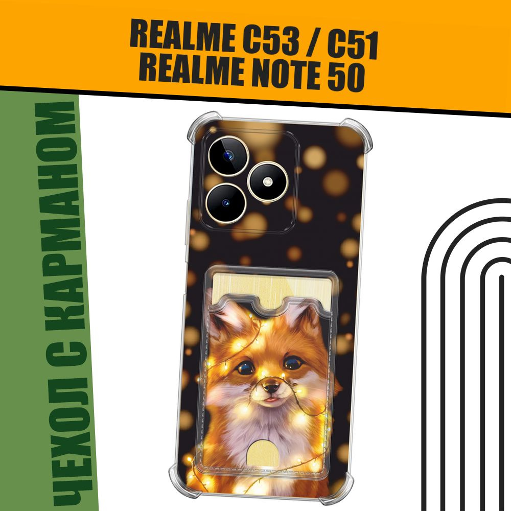 Чехол на Realme C53/C51/Note 50 (Реалми С53/С51/Нот 50) с картой и принтом "Лиса с гирляндой"  #1