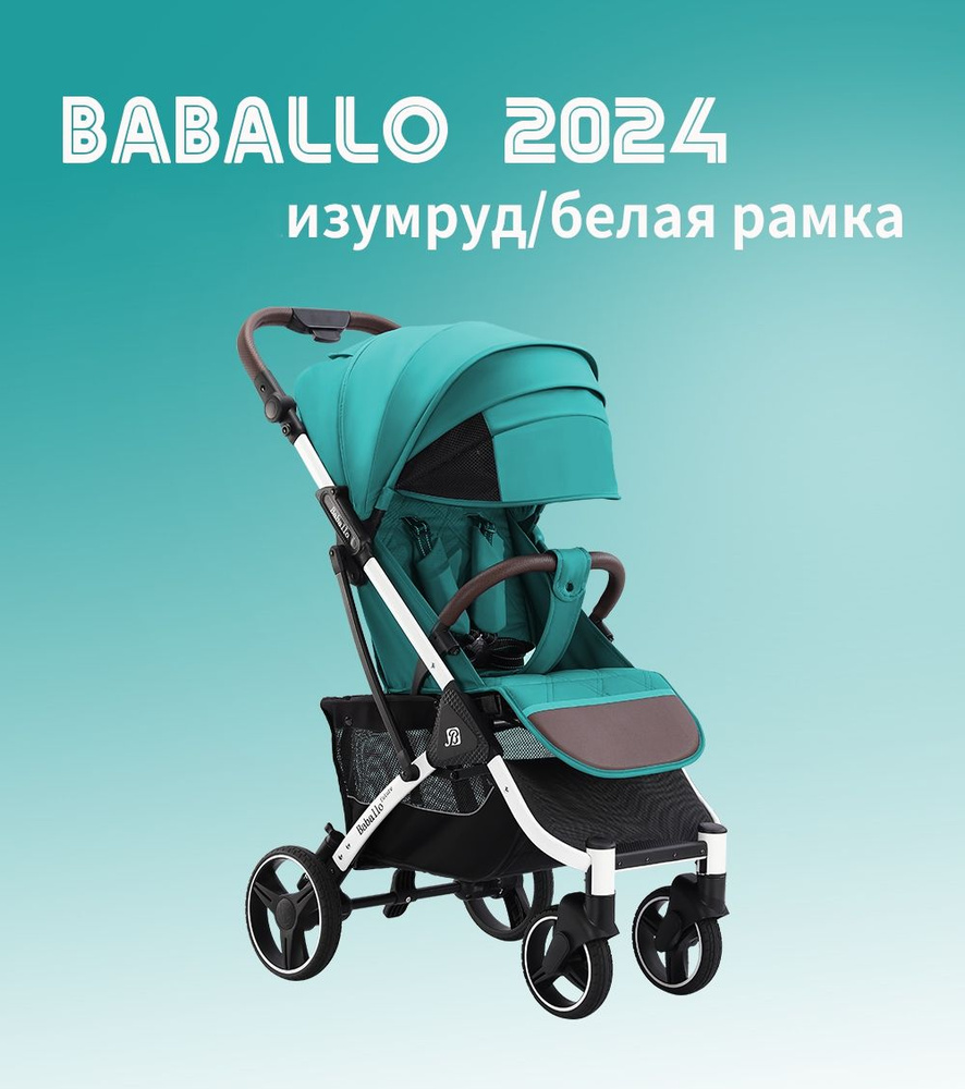 Коляска прогулочная Babalo Future 2024, изумруд/белая рама #1