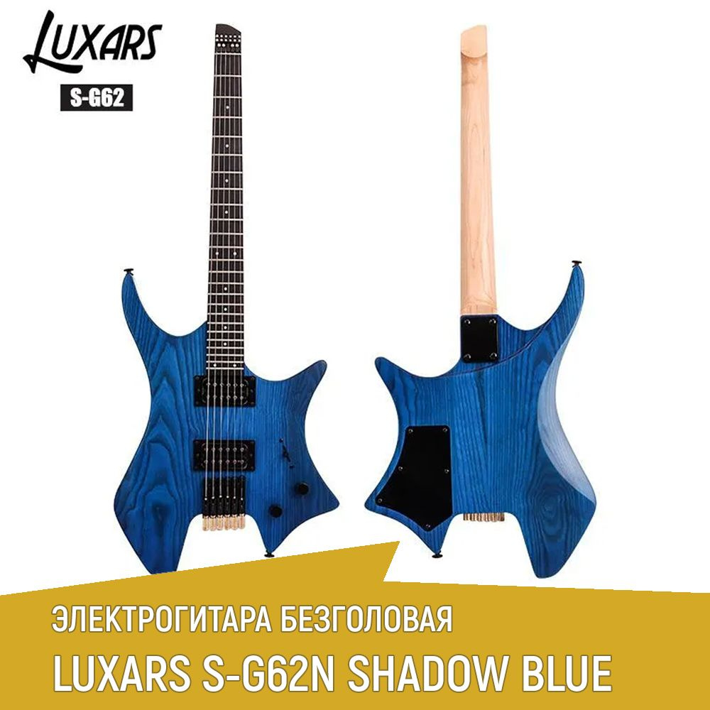 Электрогитара безголовая LUXARS S-G62B цвет shadow blue #1