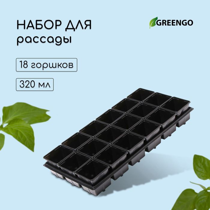 Greengo Набор для рассады #1