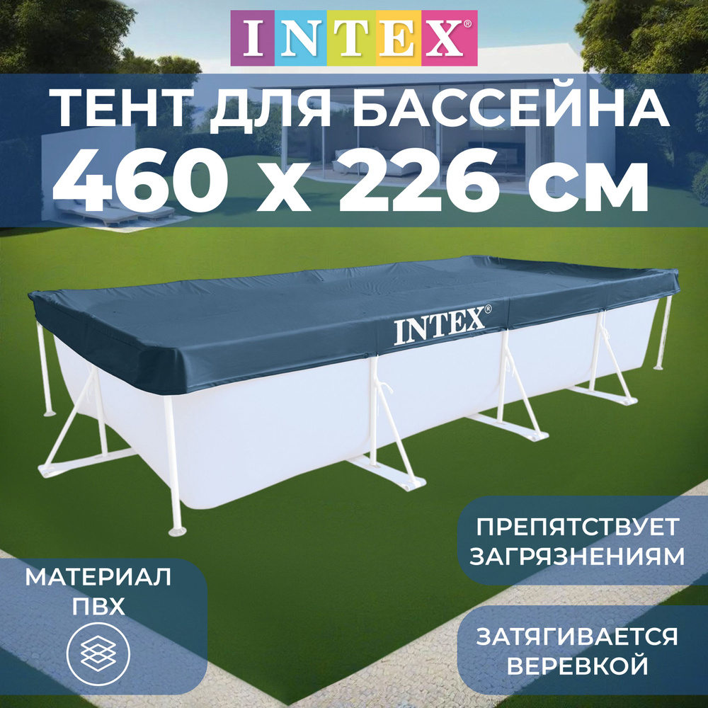 Тент на прямоугольный бассейн INTEX , размер 460 х 226 см , 28039 #1