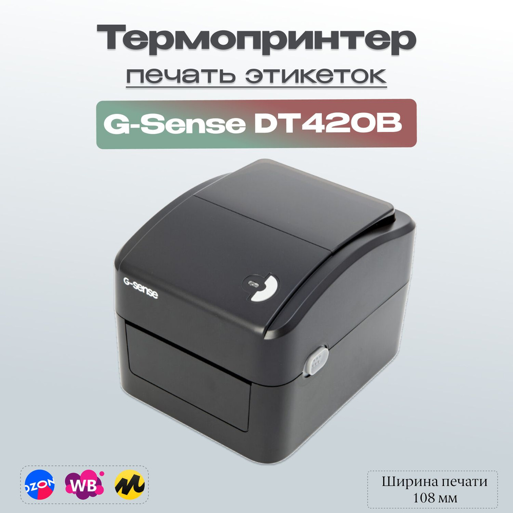 G-Sense Принтер для наклеек/этикеток термо DT420B, черный #1