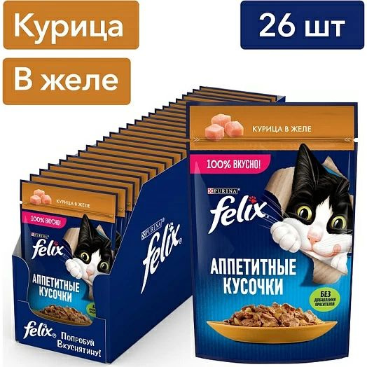 Felix для кошек кусочки в желе курица, 75г #1