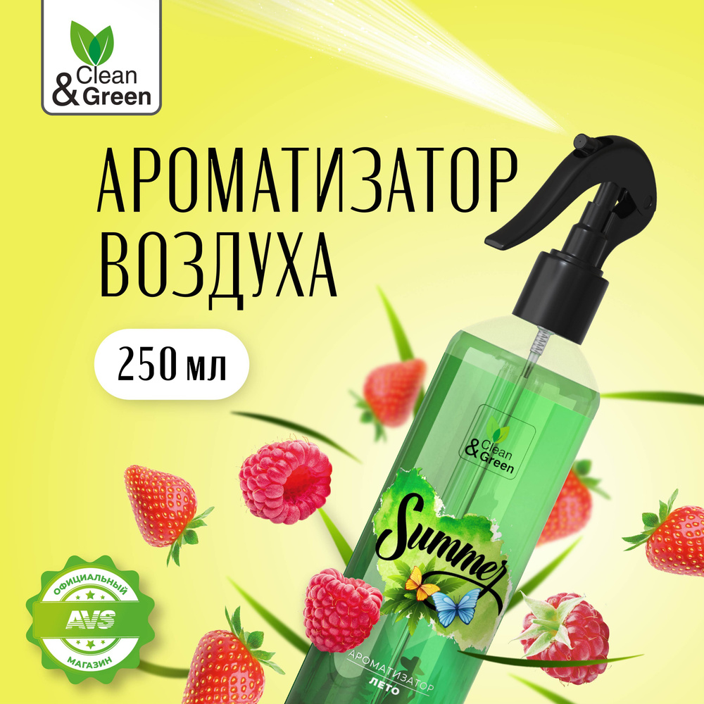 Освежитель воздуха Clean&Green 