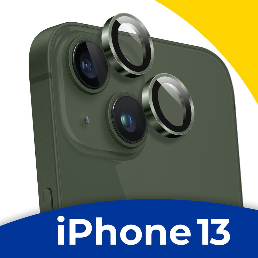 Противоударное защитное стекло на камеру телефона Apple iPhone 13 и iPhone 13 mini / Прозрачные линзы #1