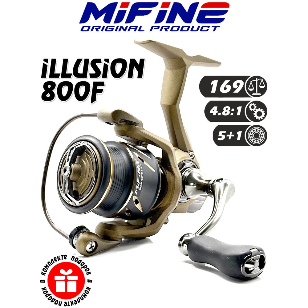 Катушка для рыбалки MIFINE iLLUSiON 800F 5+1 для спиннинга и микроджика (matt bronze)  #1