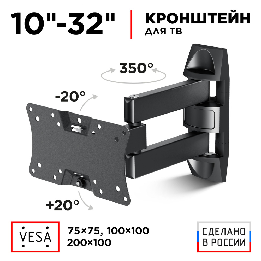 Кронштейн для телевизора 10"-32" HOLDER LCDS-5065 наклонно-поворотный, до 30 кг, черный  #1
