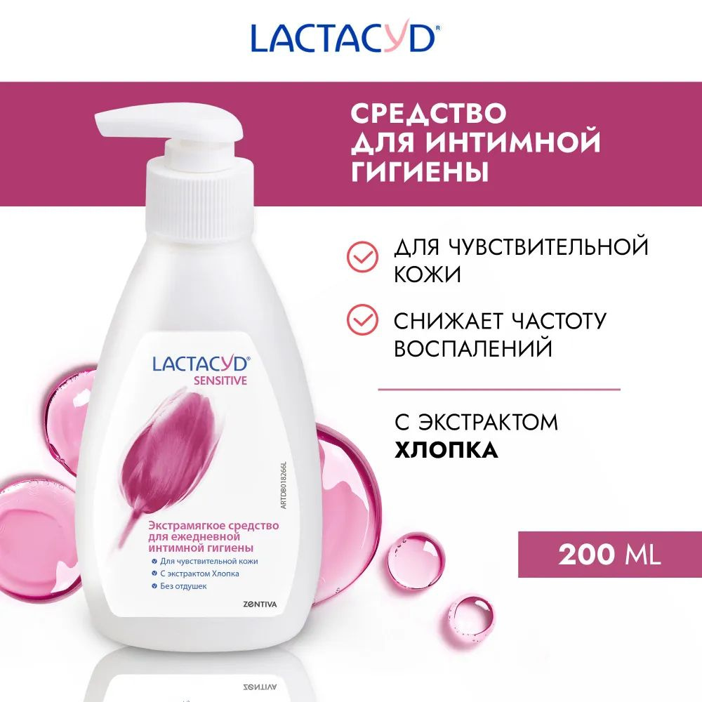 LACTACYD Средство для интимной гигиены 200 мл #1