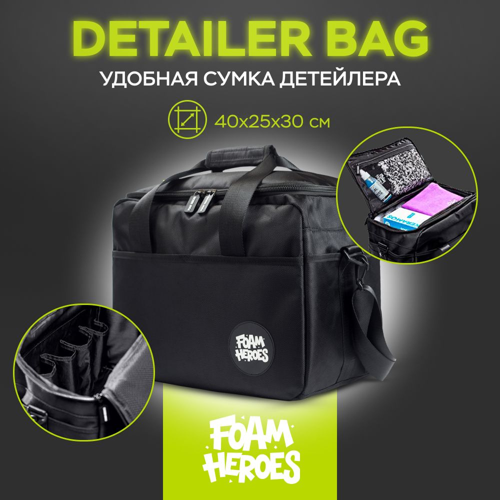 Foam Heroes Detailer Bag удобная сумка детейлера, 40х25х30см #1