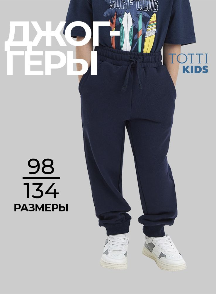 Брюки Totti Kids #1