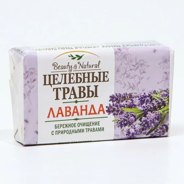 Мыло "Целебные травы Лаванда", 160 гр, 2 шт. #1