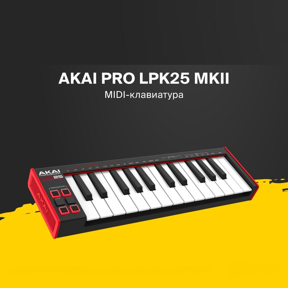 AKAI PRO LPK25MK2 миди-клавиатура #1