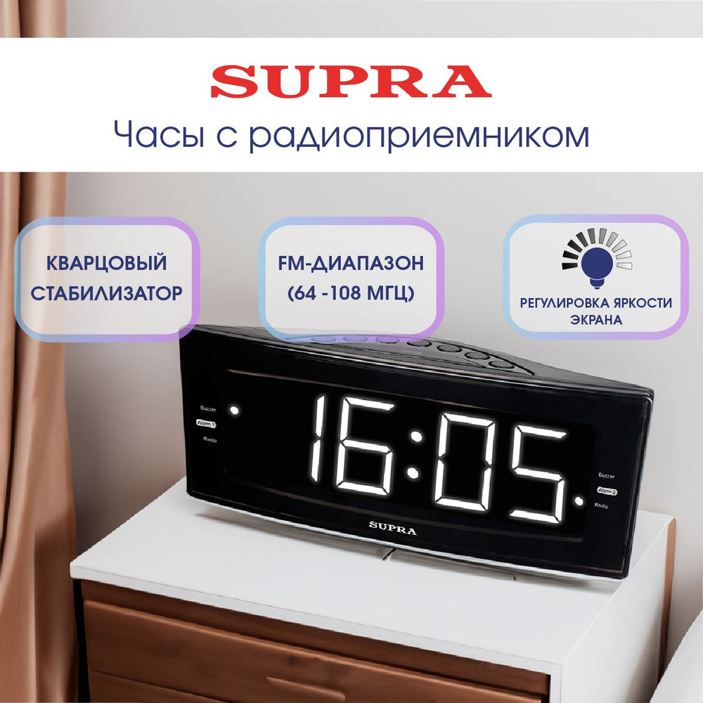 Часы электронные настольные SUPRA SRC-18 с радио и LED дисплеем, 2 режима работы будильника, регулировка #1