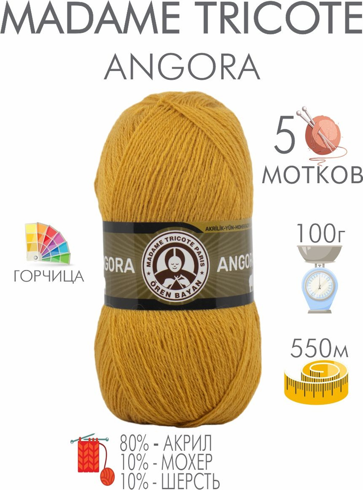 Пряжа для вязания Madame Tricote Paris ANGORA шерсть 10% мохер 10% акрил 80%, 115 золотой, 550 м, 5 мотков #1