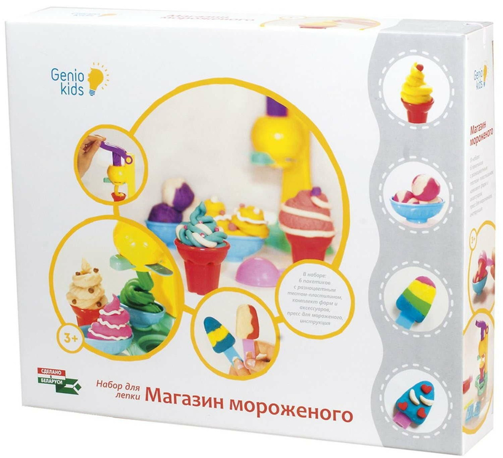 Набор для лепки Genio Kids "Магазин мороженого", пресс, тесто-пластилин 300 г  #1