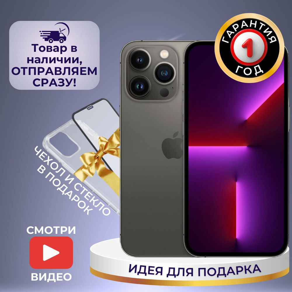 Apple Смартфон iPhone 13 Pro 6/512 ГБ, черно-серый, Восстановленный  #1