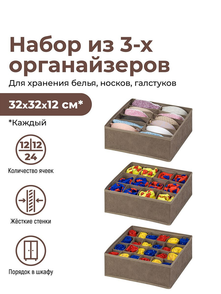 ELCASA Кофр для хранения вещей "Organizer (ELCASA)", 32 см х 32 см х 12 см , 3 шт  #1