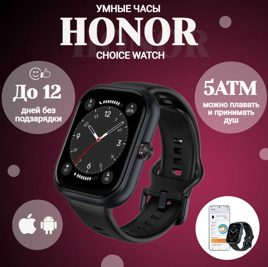 Умные часы HONOR Choice Watch Black / Smart watch / чёрный #1