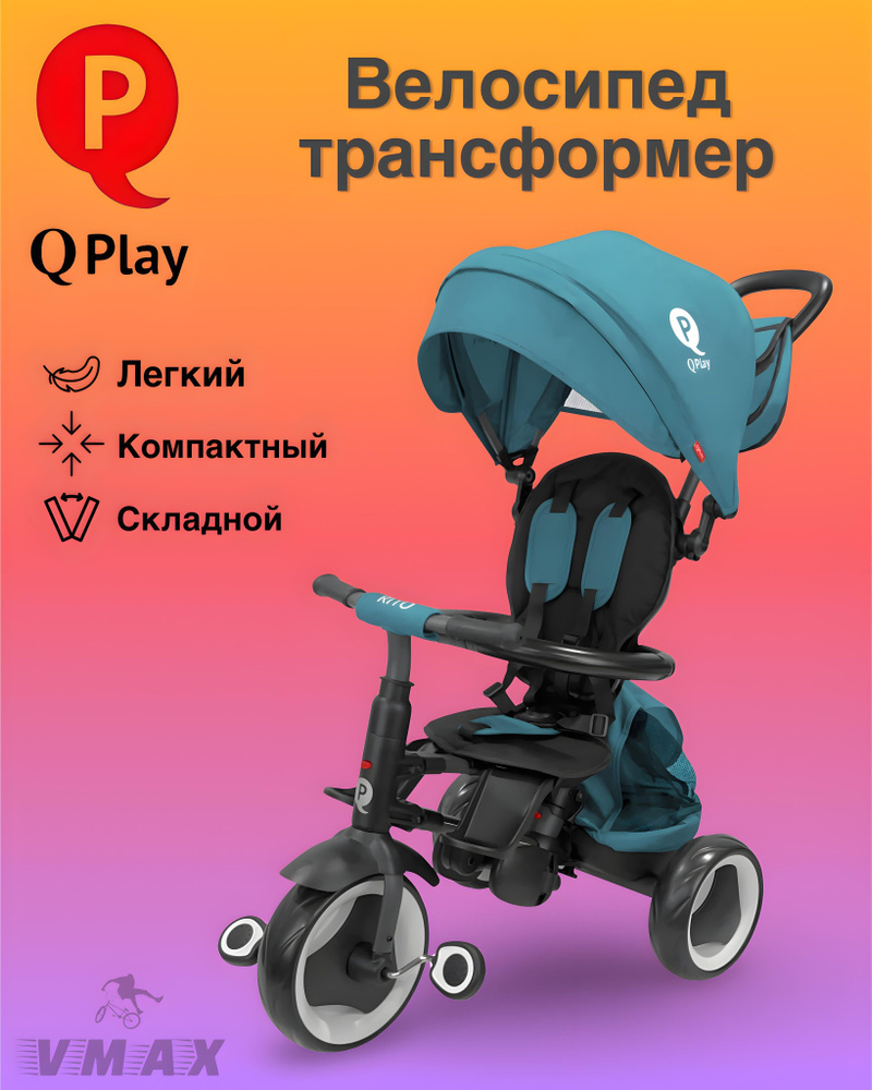 Складной велосипед-коляска Qplay Rito Plus зелёный #1