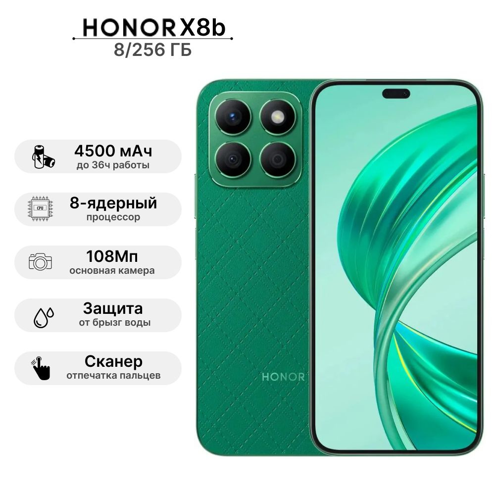 Honor Смартфон X8b 8/256 ГБ, зеленый #1