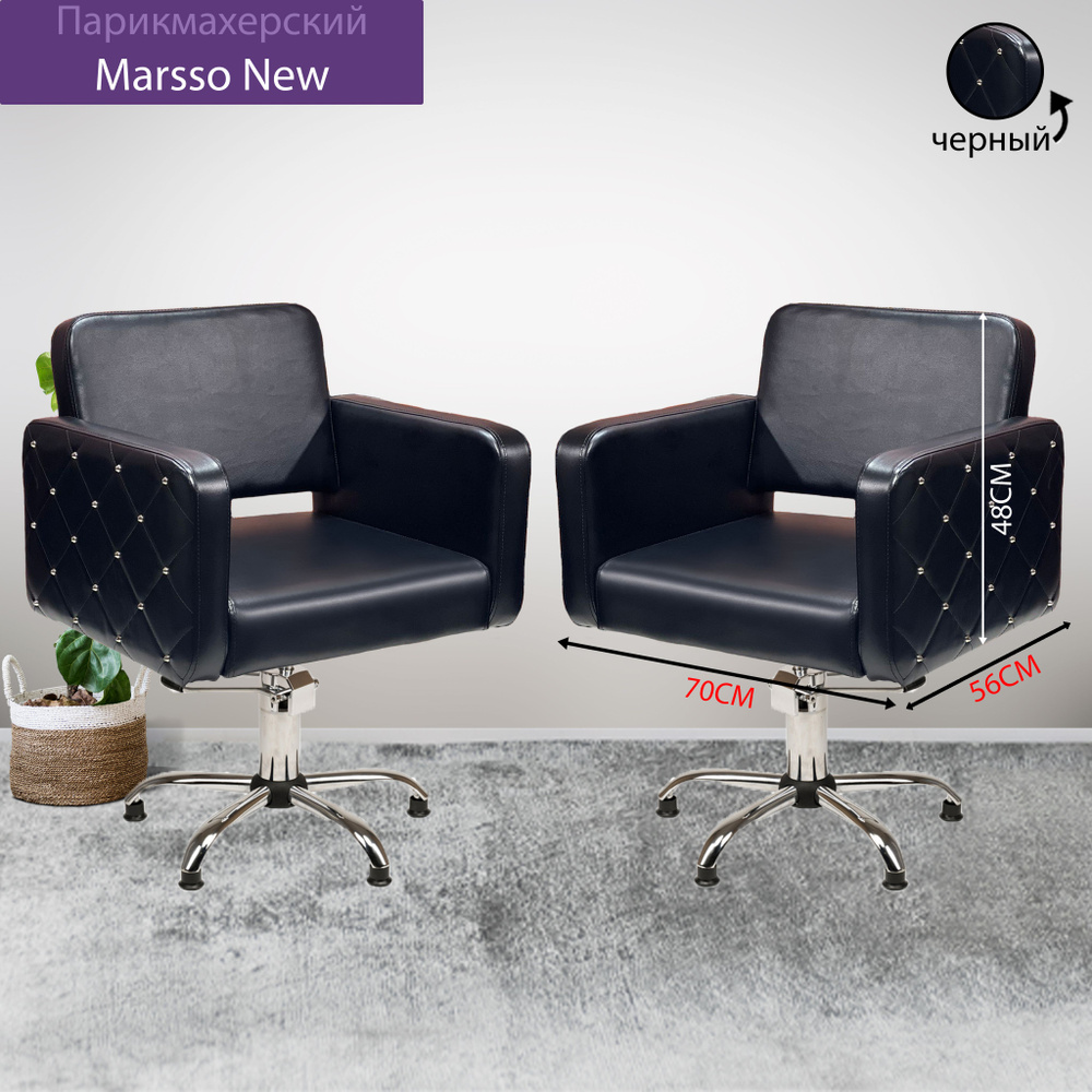 Парикмахерский комплект "Marsso New", Черный, 2 кресла, Гидравлика пятилучье  #1