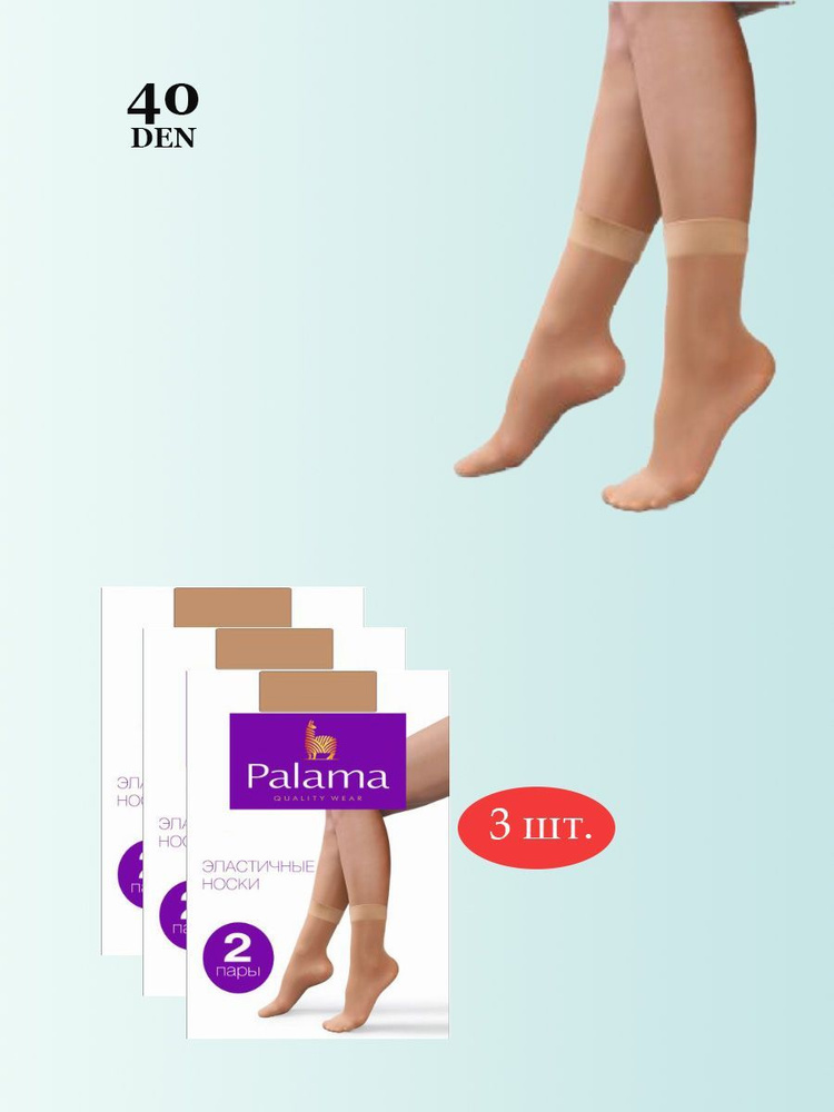 Комплект носков Palama, 6 пар #1