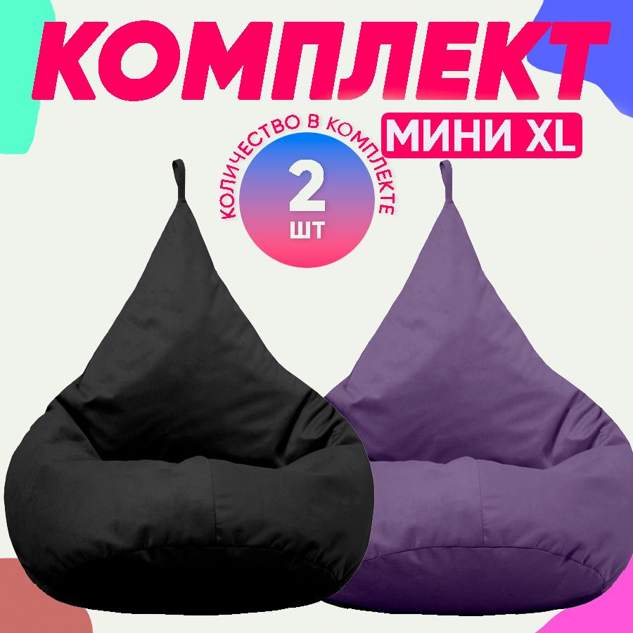 PUFON Кресло-мешок Груша, Микровелюр, Размер XL,черный, фиолетовый  #1
