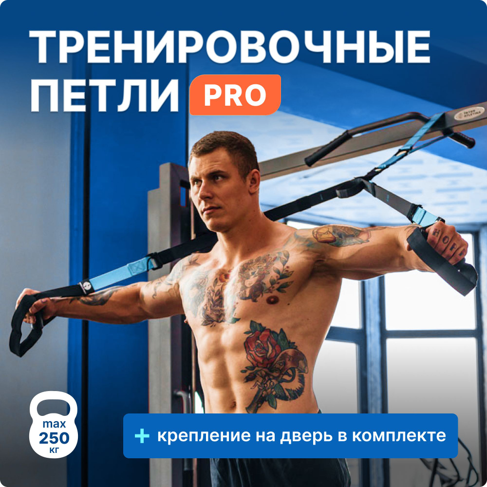 Тренировочные петли спортивные PRO для функциональных тренировок ONHILLSPORT  #1